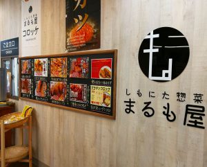 まるも屋